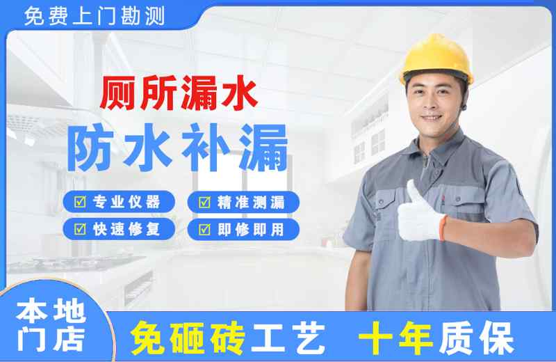八所厕所漏水维修